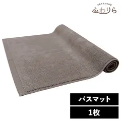 乾燥機OK！ガンガン洗えてサクッと速乾！ 8年タオル バスマット1枚 グレー 約40×65cm 綿100% 吸水 タオル地 高密度 速乾 ほつれにくい 丈夫 新品 未使用 灰色 グレー系 まとめ売り まとめ買い