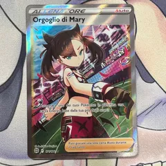 ポケモンカードゲームソードシールドマリィ英語版SR GMA10点