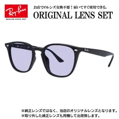 【海外正規品】レイバン オリジナルレンズ ライトカラー サングラス Ray-Ban RB4258F 601/19 52サイズ メンズ レディース 眼鏡 伊達メガネ 紫外線 (ライトパープル)