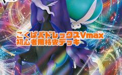 ピカチュウ星を見てlook upon the star デッキシールド - メルカリ