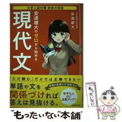 2025年最新】大学入試対策 初歩の初歩 安達雄大の ゼロから