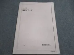 2026年最新】鉄緑会 高3英語の人気アイテム - メルカリ