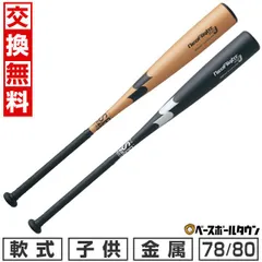 2025年最新】SSK ネオフライトの人気アイテム - メルカリ