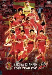 名古屋グランパス　2019イヤーDVDのサムネイル