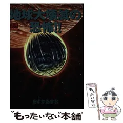 2024年最新】あすか_あきおの人気アイテム - メルカリ