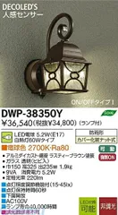 2025年最新】Daiko 人感の人気アイテム - メルカリ 