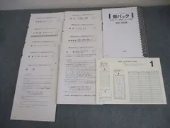 駿台文庫 2023 大学入試完全対策シリーズ 青パック 共通テスト 実戦パッケージ問題 全教科 状態良い ☆ 043M1C