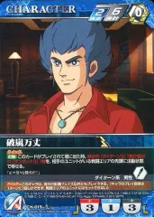 【中古】クルセイド CH-015[R]：破嵐万丈