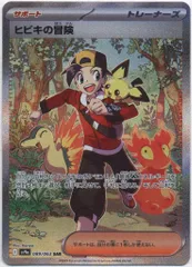 2025年最新】ヒビキの冒険 SARの人気アイテム - メルカリ