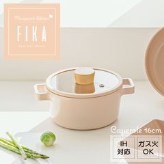 FIKA セラミック キャセロール（両手鍋）16cm ピーチピンク【新品・未使用】