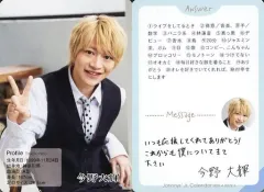 【中古】コレクションカード(男性) 7 MEN 侍/今野大輝/「ジャニーズJr. カレンダー 2021」特典プロフィールカード