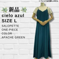 【新品】【レディース】【ポリエステル質感】【無地】【Aライン】【ロング】【サロペット】【ワンピース】【Lサイズ】【アパッチグリーン】【匿名配送】【送料無料】