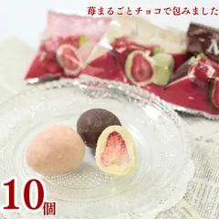 1000円ポッキリ 送料無料 ポイント消化 お菓子 詰め合わせ 個包装 小分け ばら売り 駄菓子 駄菓子セット 駄菓子屋 チョコ チョコレート いちごチョコ 苺まるごとチョコで包みました 10個入り スイーツ チョコスナック ドライフルーツ