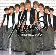 【中古】NEWSニッポン-EAST盤- / NEWS（帯無し）