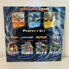 最安値 ライコウ&スイクン legend アンリミ レジェンド 美品 ライコウ＆スイクンLEGEND【☆】{067/080+068/080}