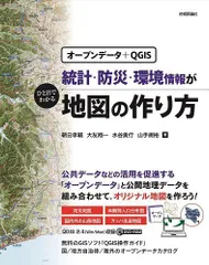 2025年最新】qgisの人気アイテム - メルカリ