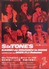 【中古】ポスター B2販促ポスター SixTONES 「Blu-ray/DVD 慣声の法則 in DOME」