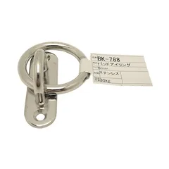 【新品・7営業日以内発送】和気産業 4903757107885 BK－788 パッドアイリング 6mm【沖縄離島販売不可】のサムネイル