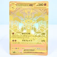 2025年最新】メガルカリオMURの人気アイテム - メルカリ