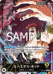 ユースタス・キッド (L★) {黄}   [王族の血統]のサムネイル