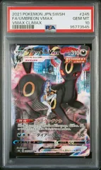 PSA10 ブラッキーV CSR ニンフィアV CSR ea5c68c56b506e4ecb37e0d16818bb
