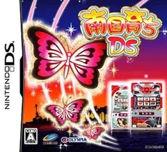 南国育ちDS