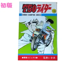 2024年最新】ナナハンライダーの人気アイテム - メルカリ