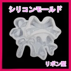 ▼いろんなリボン 大人気 シリコンモールド 装飾 粘土 レジン型 4個入り