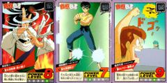 No.119 木暮公延 スラムダンク 当時もの ヒーローコレクションカード