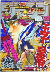 週刊少年ジャンプ 2004年 No.42〜No.53 12冊番号揃い 週刊少年ジャンプ 2004年36号の通販 by 初心者｜ラクマ