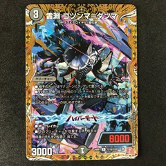 ★デュエルマスターズ DM24RP1H15/H22 マル秘)霊淵 ゴツンマ=ダンマ シークレットレアのサムネイル