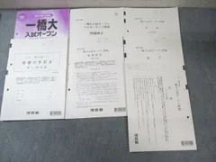 2025年最新】一橋オープンの人気アイテム - メルカリ