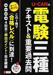 2026年最新】ユーキャン電験三種の人気アイテム - メルカリ
