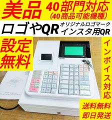 シャープレジスター XE-A20 PC連携設定無料ロゴ可能機種 046159 - メルカリ