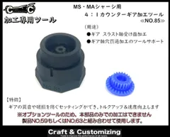 2025年最新】ミニ四駆 ギア 加工の人気アイテム - メルカリ
