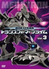 超ロボット生命体 トランスフォーマープライム 3(第5話、第6話)【アニメ 中古 DVD】レンタル落ち