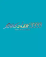 【中古】アニメBlu-ray Disc ヱヴァンゲリヲン新劇場版：Q EVANGELION：3.333 YOU CAN(NOT)REDO. [通常版]