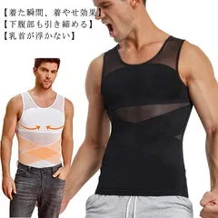 シャツ メンズ 加圧 インナー 背筋矯正 姿勢矯正 背筋サポート ウエスト お腹 引き締め ぜい肉 薄型 猫背矯正 姿勢サポーター 補正インナー 補正下着 グッズ タンクトップ M250319-181