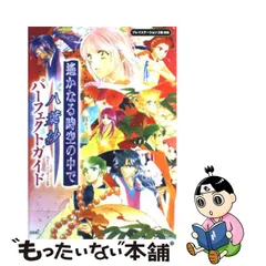 稀少品 ps2 遙かなる時空の中で 綾なす想いスペシャルパック ポイント