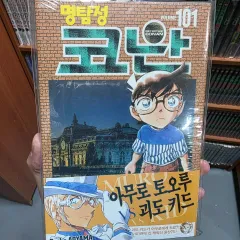 名探偵 名探偵コナン 101 巻 未開封 初版