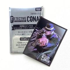 Shellingford様 専用 名探偵コナンTCG スペシャルカードスリーブキャンペーン