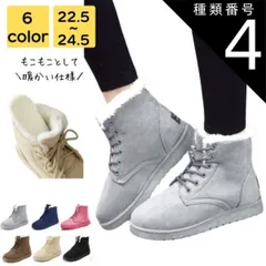 種類4:ベージュ/24 ショートブーツ レディース 歩きやすい 秋 冬 ムートン 軽量 上品 大人 通勤 通学 旅行 裏起毛 美脚　靴 くつ あったか もこもこ シンプル カジュアル おしゃれ キレイめ かわいい 20代 30代 40代 50代 送料無料