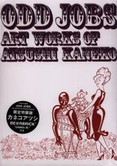 2025年最新】カネコアツシ フィギュアの人気アイテム - メルカリ