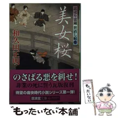 2024年最新】和久田_正明の人気アイテム - メルカリ