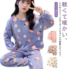 フリース パジャマ 上下セット キッズ フリース プルオーバー ジョガーパンツ 桃柄 クマ柄 子供服 男の子 女の子 秋冬 ルームウェア 部屋着 あたっか 防寒 保温 もこもこ ふわふわ フリース 長#erika7295