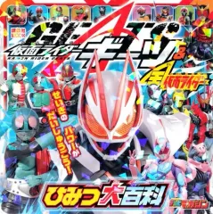 2025年最新】全アニメ大百科の人気アイテム - メルカリ