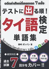 藤崎ポンパン先生のタイ文字 DVD 1-5巻 藤崎ポンパン先生のタイ文字 DVD 1-5巻 2025年最新】藤崎ポンパンの