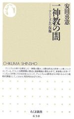 全巻初版】真・女神転生小説 3冊吉村夜 廃墟の中のジン他 - メルカリ