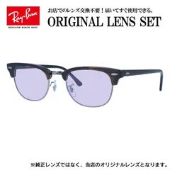 【海外正規品】レイバン Ray-Ban ライトカラー メガネ フレーム クラブマスター RX5154 （RB5154） 2012 49サイズ ブロー 眼鏡 伊達メガネ メンズ レディース (ライトパープル)のサムネイル