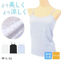 キャミソール レディース インナー 冷感 ノースリーブ 接触冷感 肌着 ジャガード M L LL キャミ 婦人 ベージュ 黒 白 青 下着